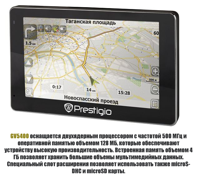 GPS навигатор Geo Vision GV5400