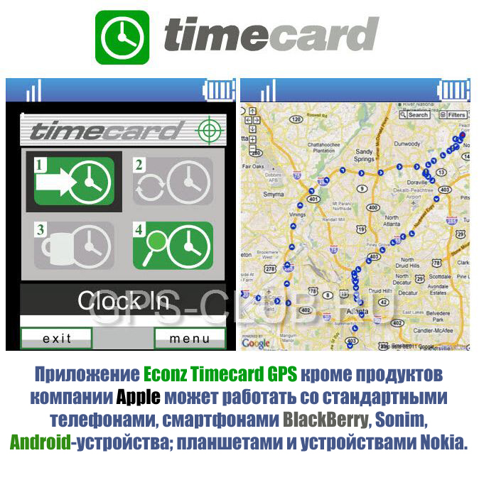 Приложение Econz Timecard GPS